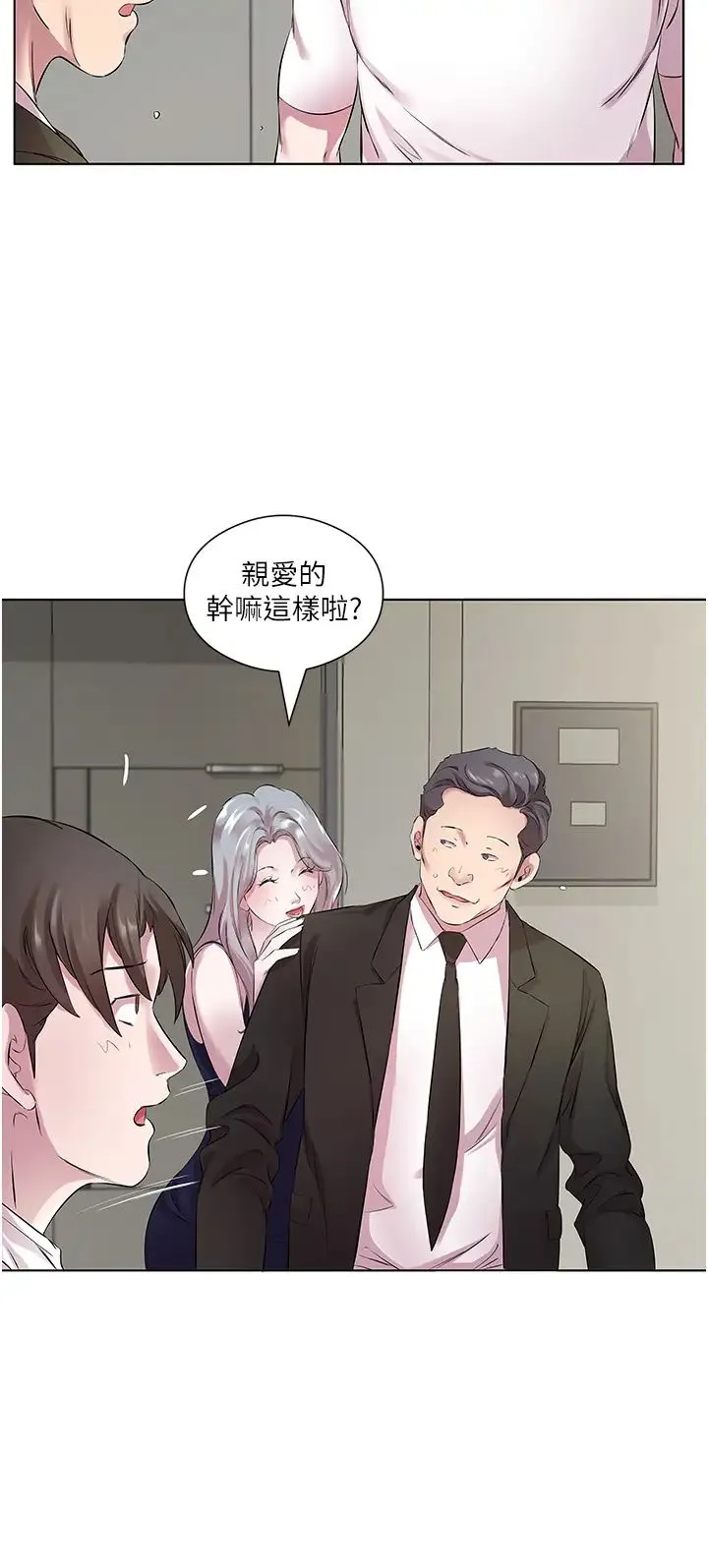 今天吃饱了吗？ - 第25話-為男人煩惱的琳恩 - page 4