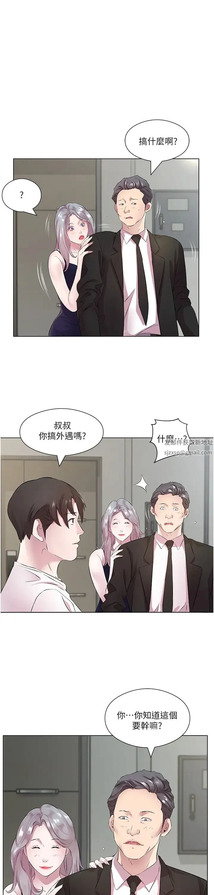 今天吃饱了吗？ - 第25話-為男人煩惱的琳恩 - page 5