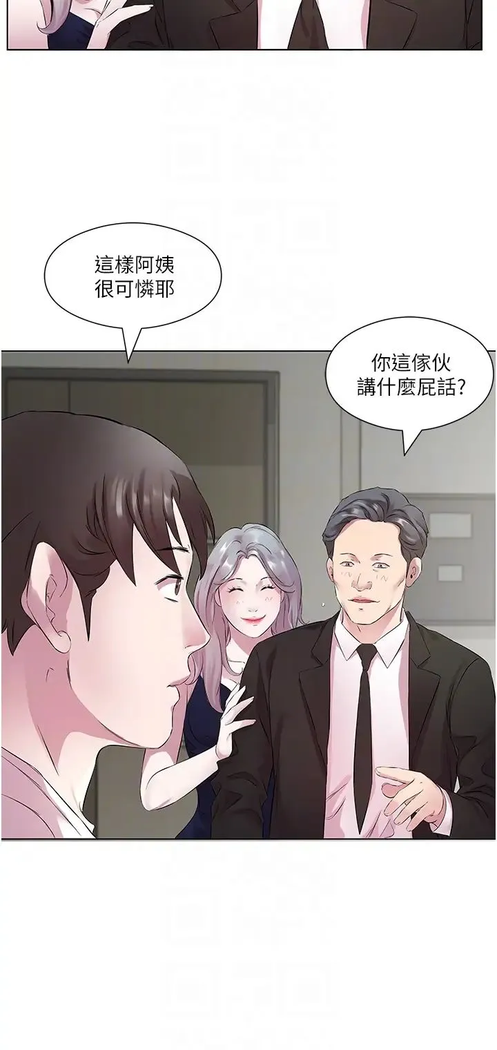 今天吃饱了吗？ - 第25話-為男人煩惱的琳恩 - page 6