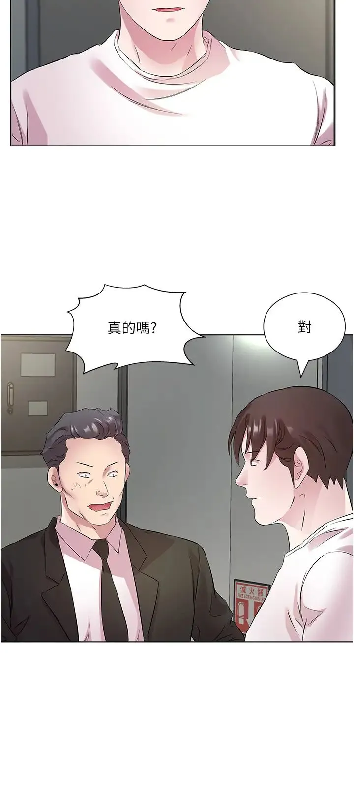 今天吃饱了吗？ - 第25話-為男人煩惱的琳恩 - page 8