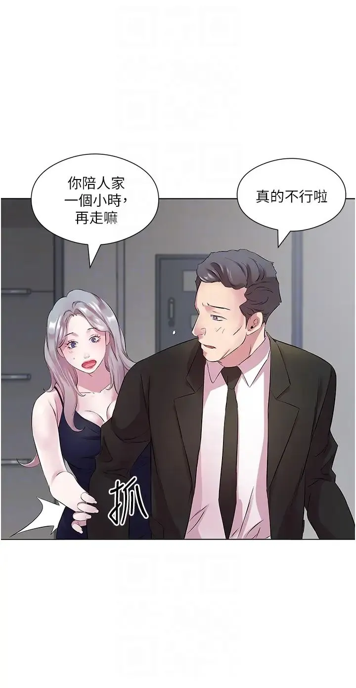 今天吃饱了吗？ - 第25話-為男人煩惱的琳恩 - page 10