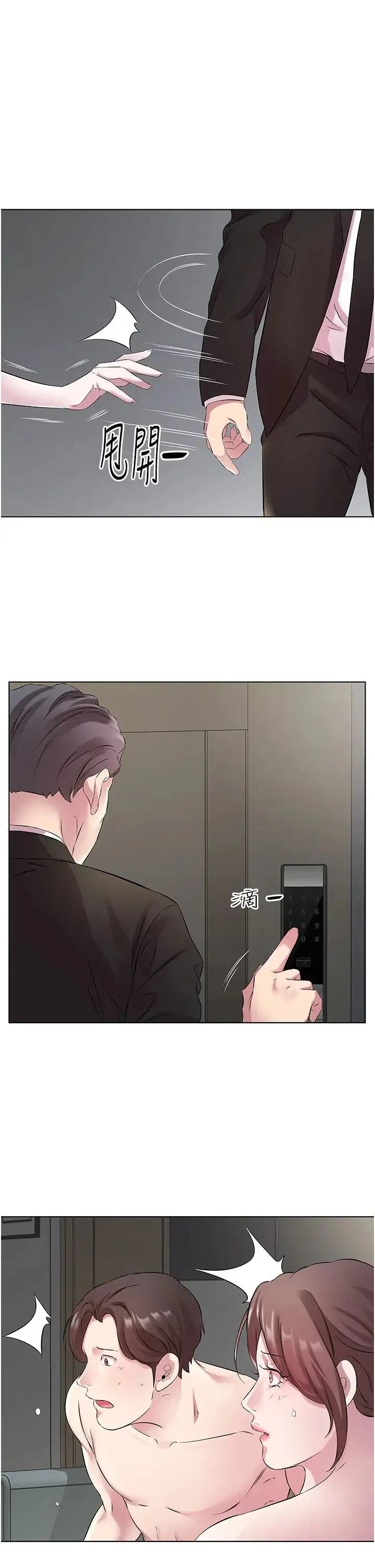 今天吃饱了吗？ - 第25話-為男人煩惱的琳恩 - page 11