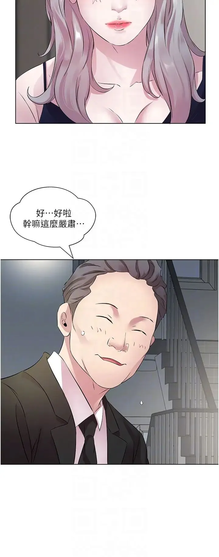 今天吃饱了吗？ - 第25話-為男人煩惱的琳恩 - page 14