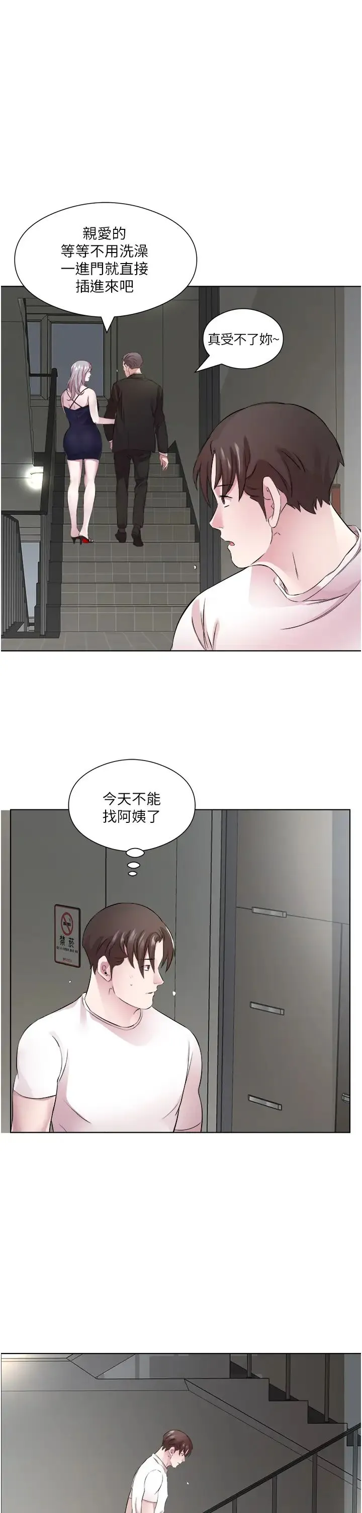 今天吃饱了吗？ - 第25話-為男人煩惱的琳恩 - page 15