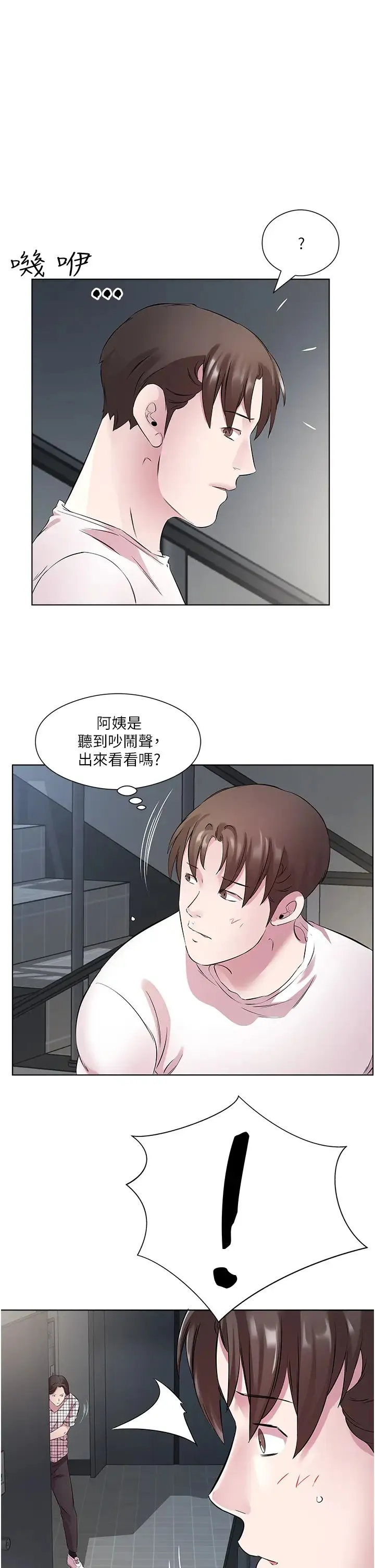 今天吃饱了吗？ - 第25話-為男人煩惱的琳恩 - page 17