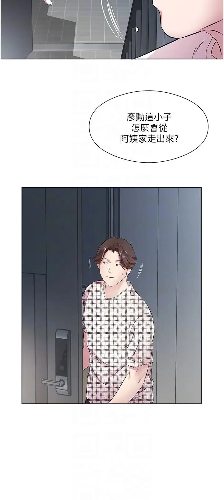 今天吃饱了吗？ - 第25話-為男人煩惱的琳恩 - page 18