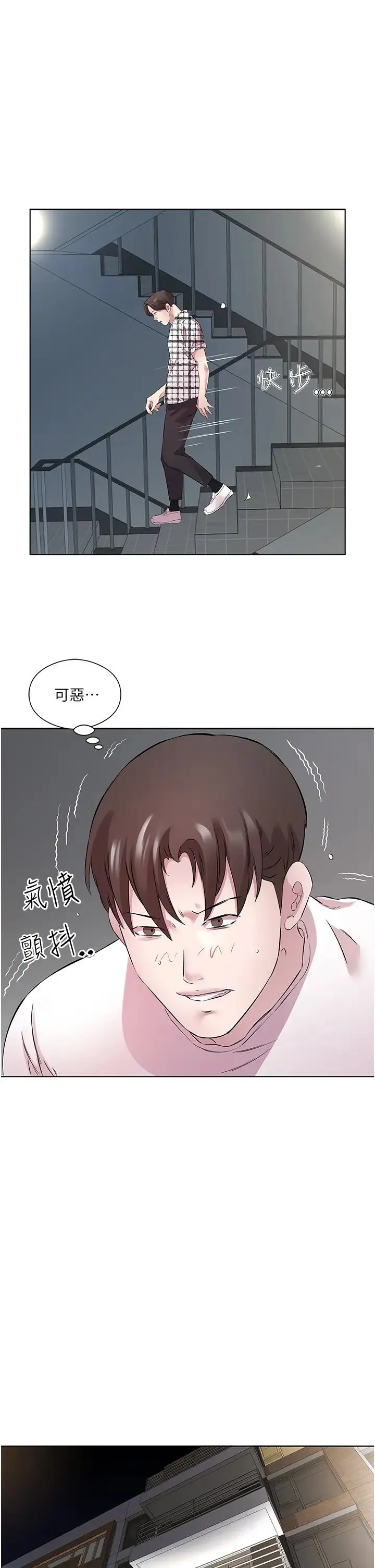 今天吃饱了吗？ - 第25話-為男人煩惱的琳恩 - page 19