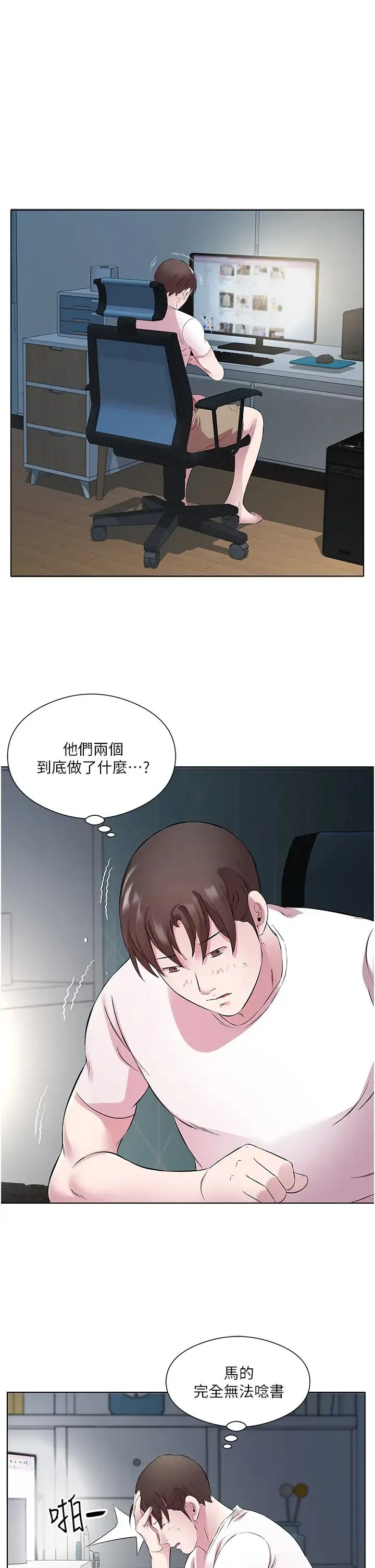 今天吃饱了吗？ - 第25話-為男人煩惱的琳恩 - page 21
