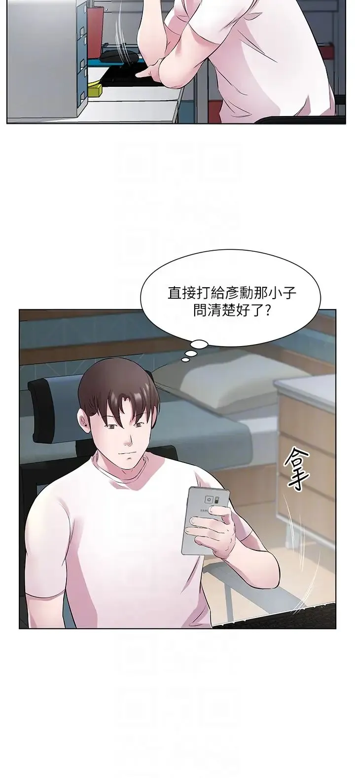 今天吃饱了吗？ - 第25話-為男人煩惱的琳恩 - page 22