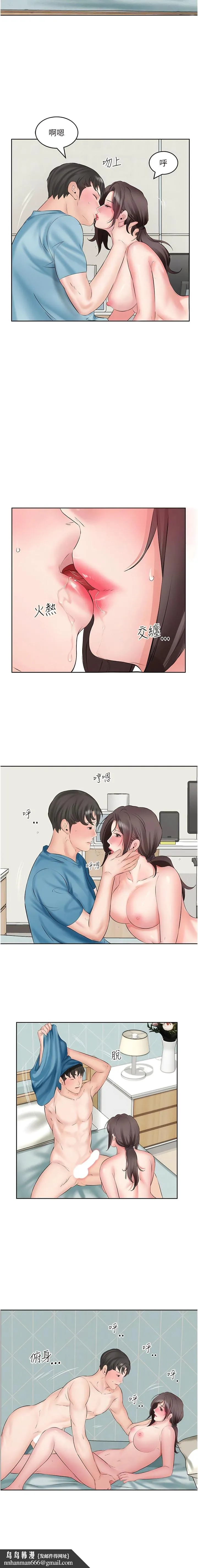 今天吃饱了吗？ - 第3话-拜託你帮阿姨灭火 - page 8
