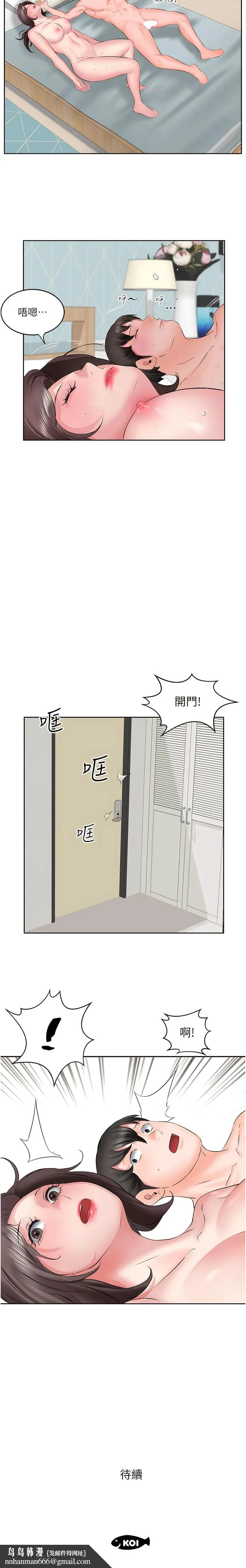 今天吃饱了吗？ - 第3话-拜託你帮阿姨灭火 - page 12