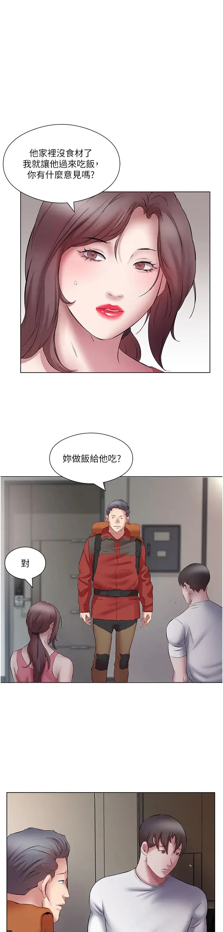 今天吃饱了吗？ - 第17话-想被插到洪水氾滥 - page 5