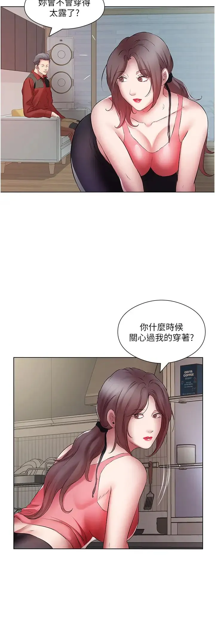 今天吃饱了吗？ - 第17话-想被插到洪水氾滥 - page 12