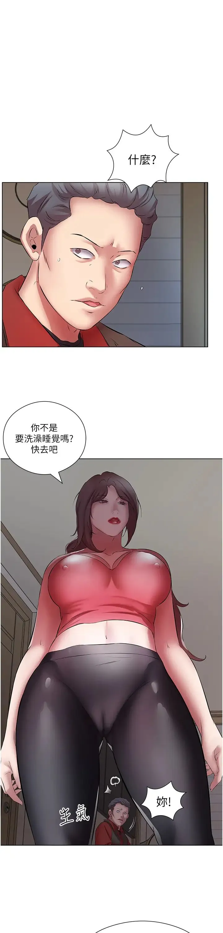 今天吃饱了吗？ - 第17话-想被插到洪水氾滥 - page 13