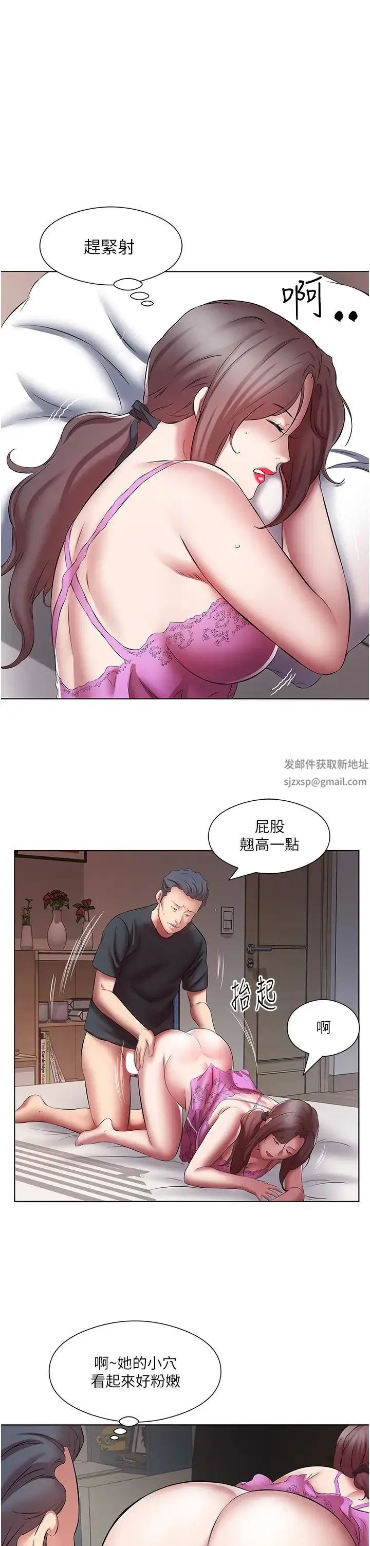 今天吃饱了吗？ - 第17话-想被插到洪水氾滥 - page 23