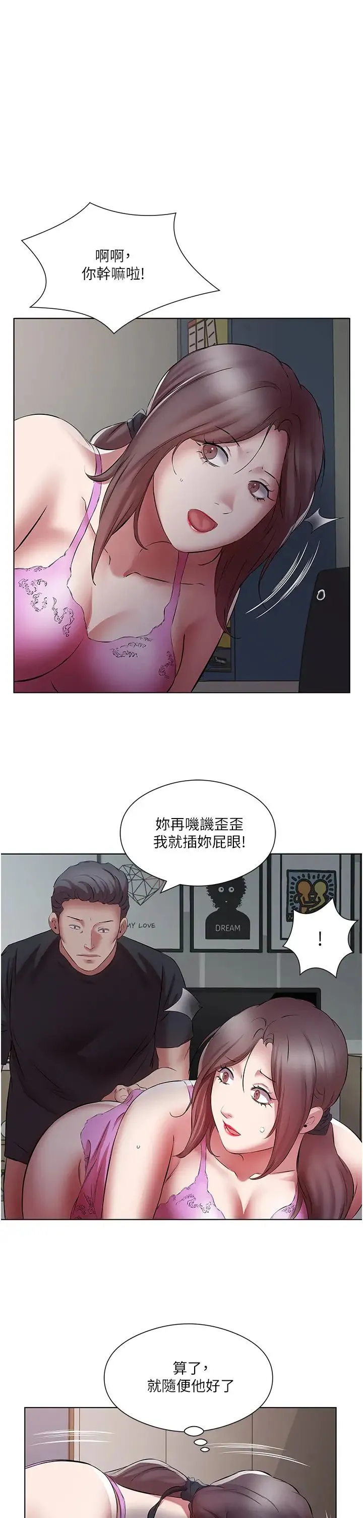 今天吃饱了吗？ - 第17话-想被插到洪水氾滥 - page 27