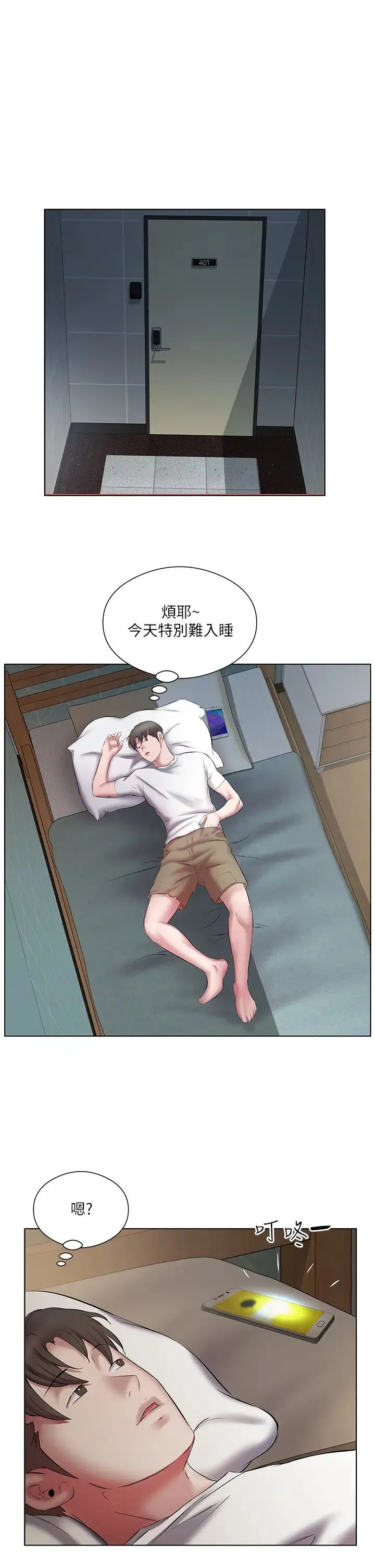 今天吃饱了吗？ - 第17话-想被插到洪水氾滥 - page 33