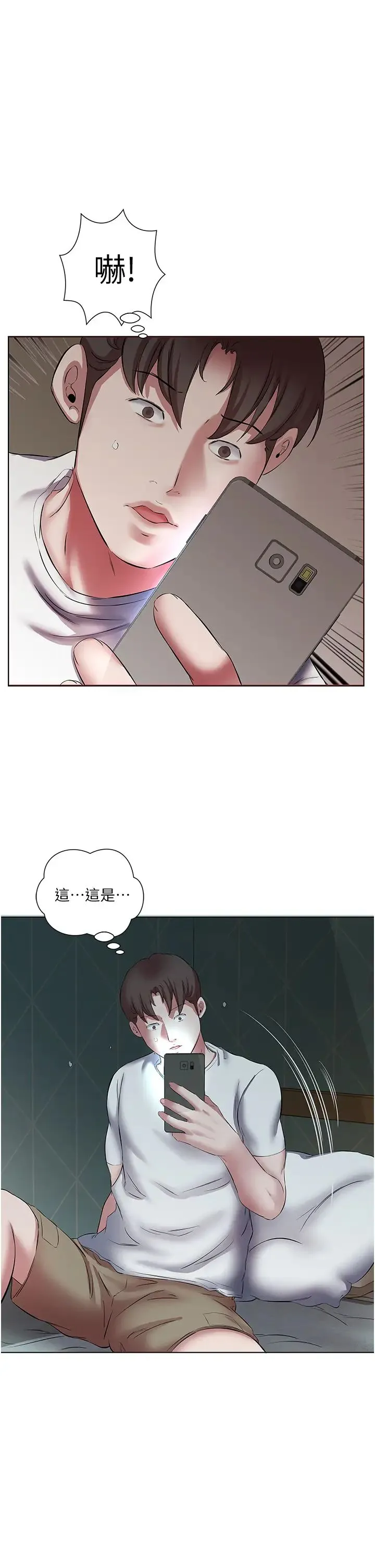 今天吃饱了吗？ - 第17话-想被插到洪水氾滥 - page 35