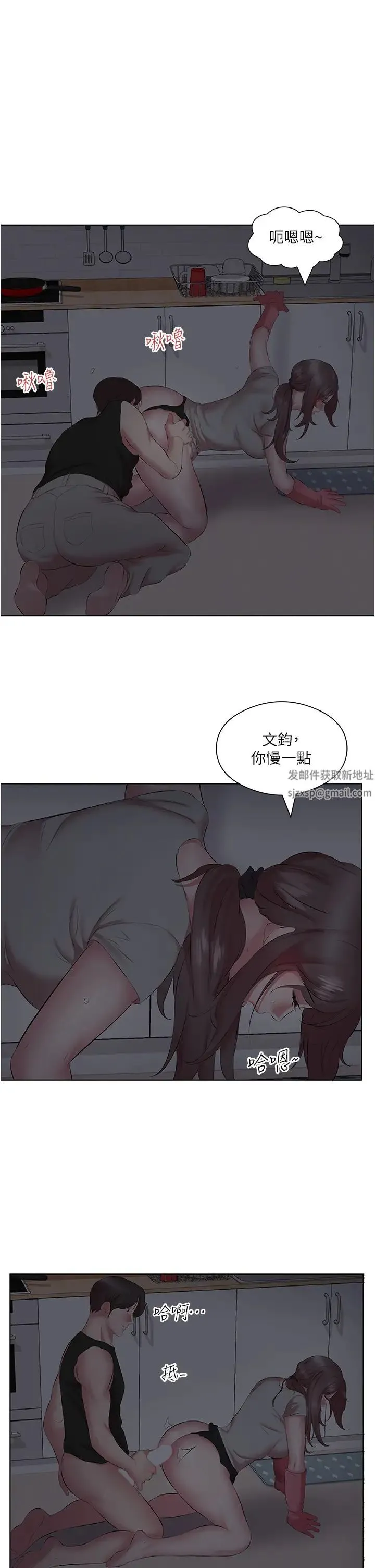 今天吃饱了吗？ - 第11话-现在就想跟妳做 - page 5