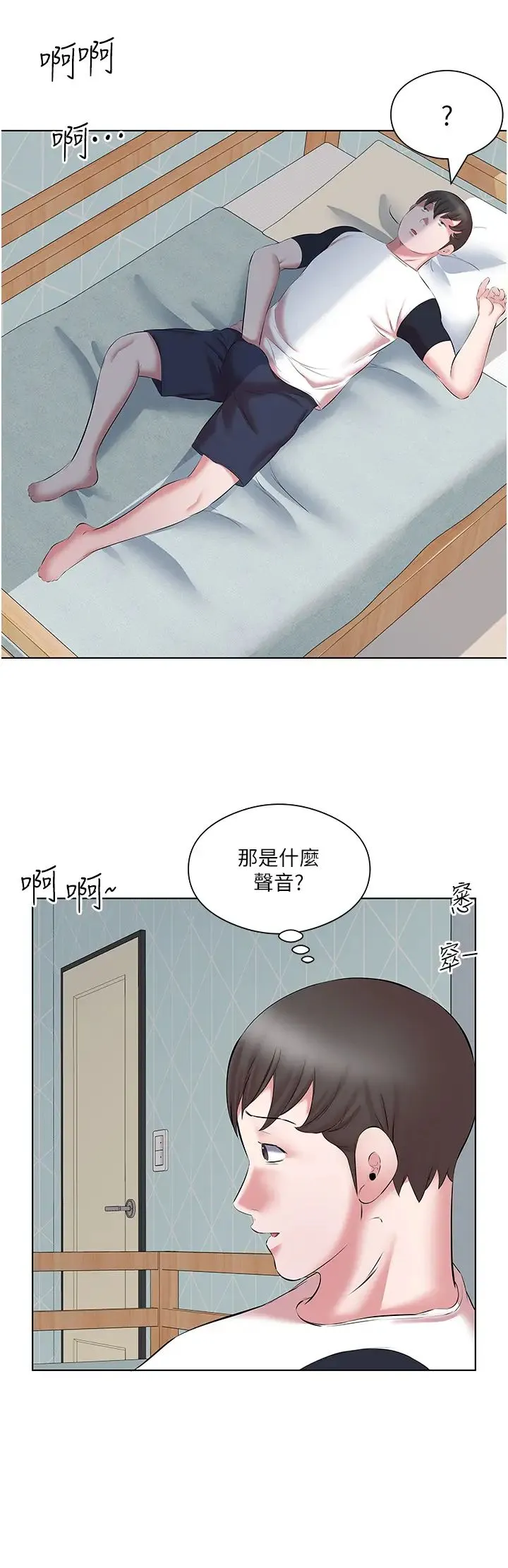 今天吃饱了吗？ - 第11话-现在就想跟妳做 - page 8