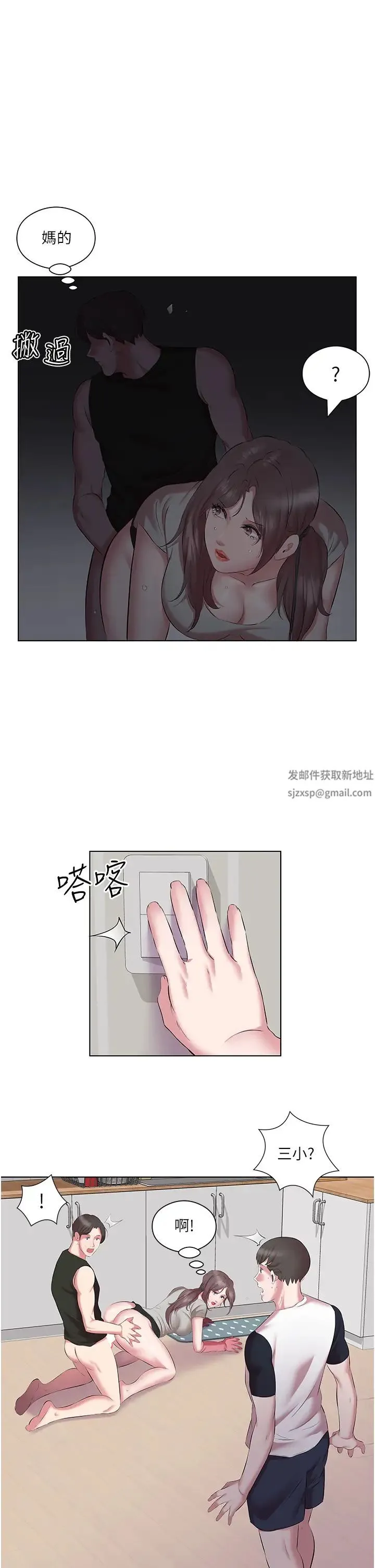 今天吃饱了吗？ - 第11话-现在就想跟妳做 - page 11