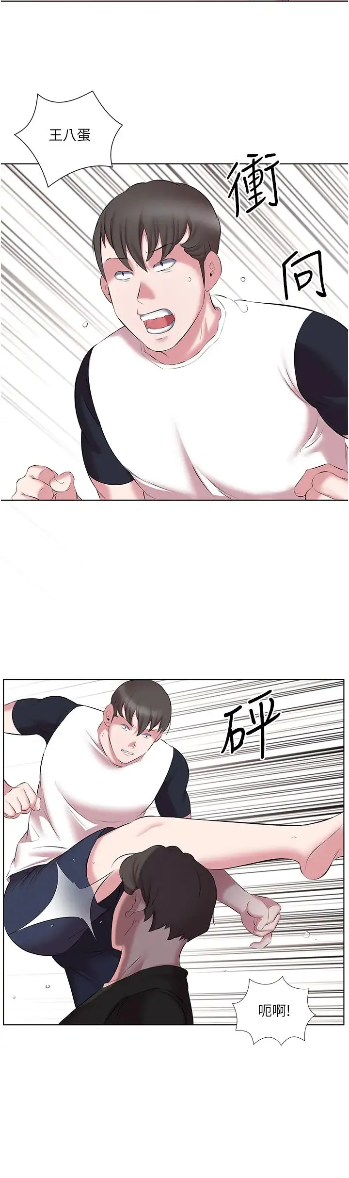 今天吃饱了吗？ - 第11话-现在就想跟妳做 - page 12