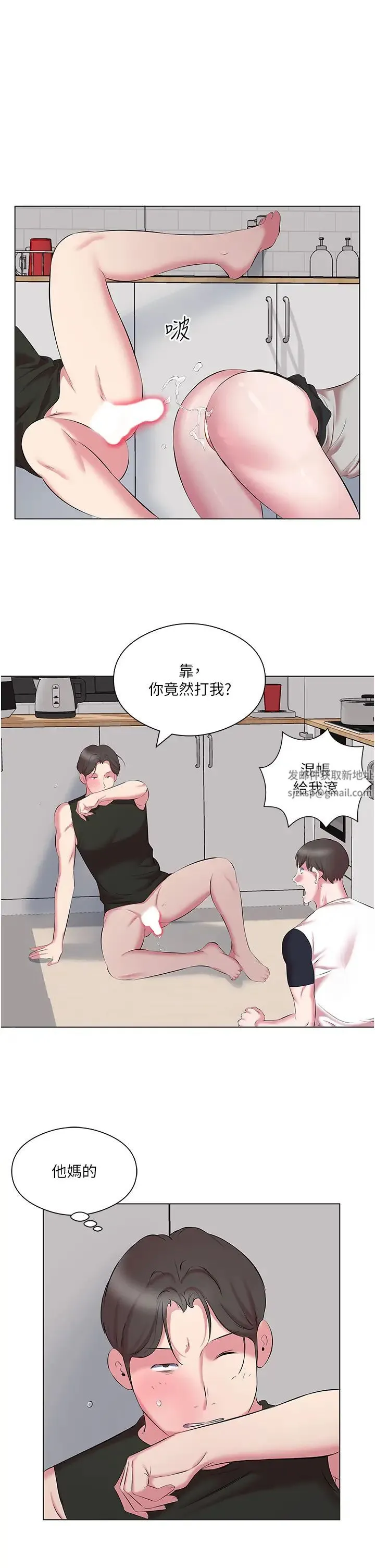 今天吃饱了吗？ - 第11话-现在就想跟妳做 - page 13