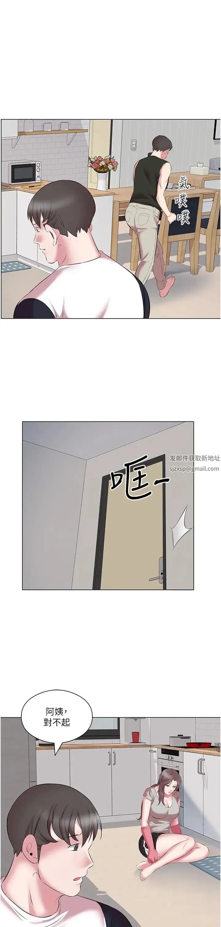 今天吃饱了吗？ - 第11话-现在就想跟妳做 - page 15