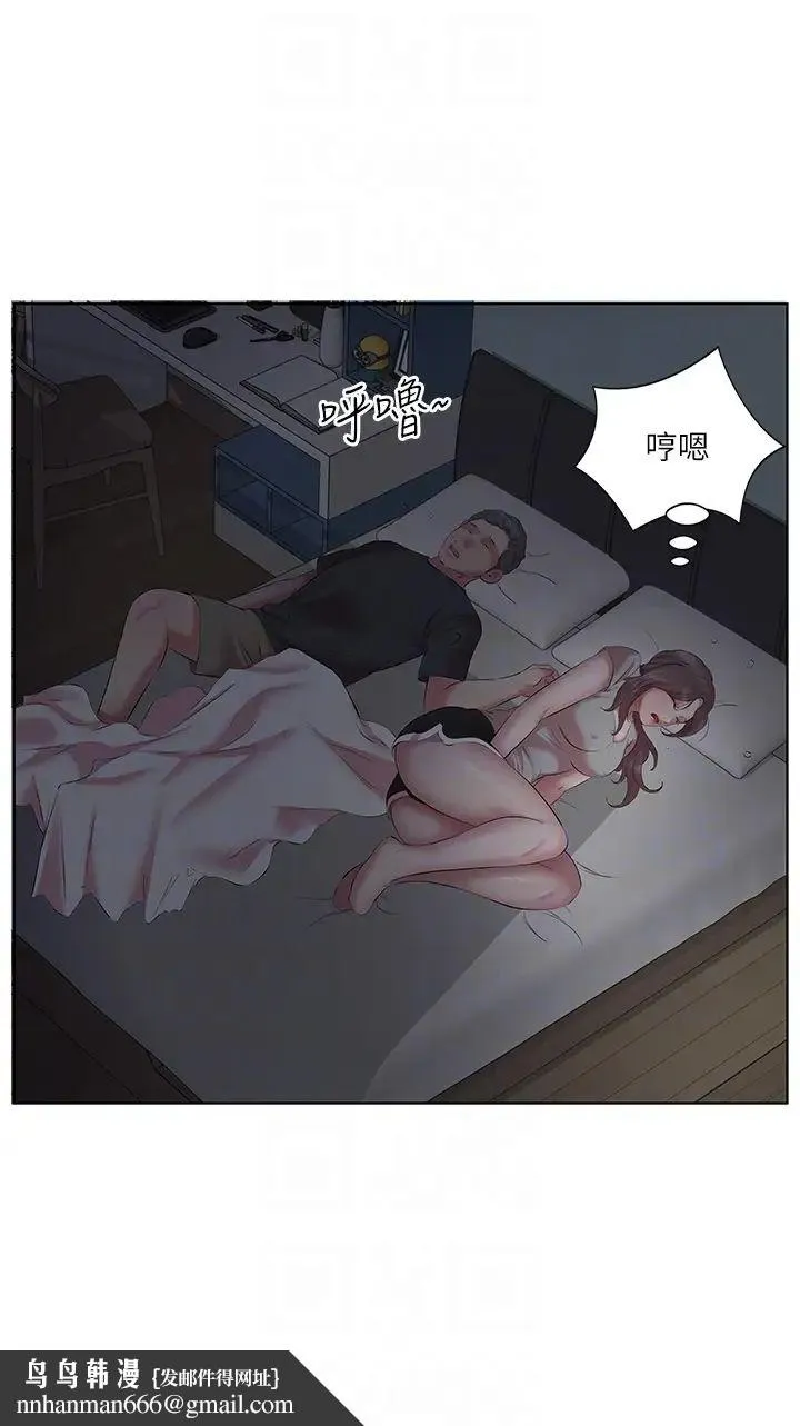 今天吃饱了吗？ - 第11话-现在就想跟妳做 - page 22