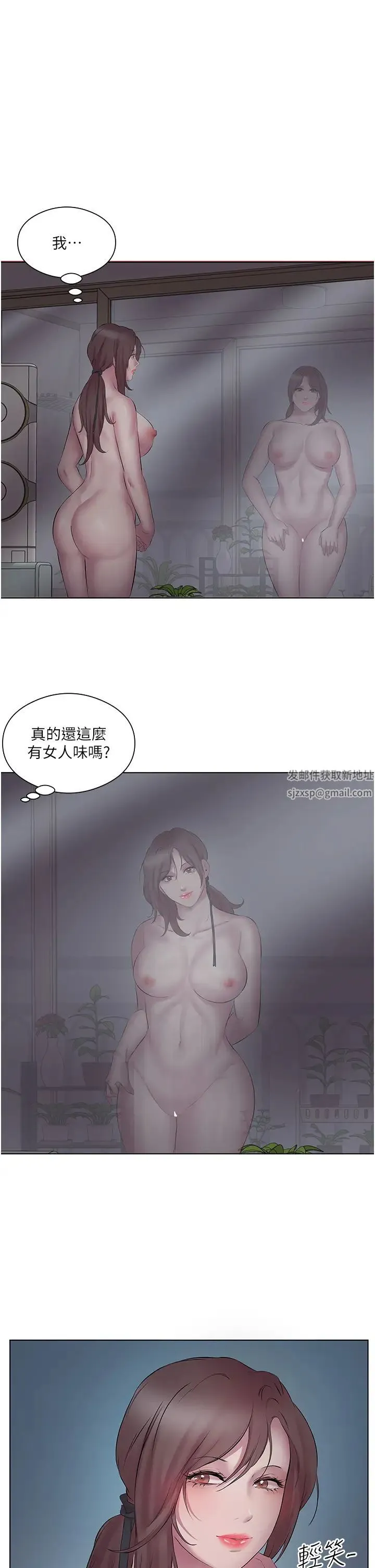 今天吃饱了吗？ - 第11话-现在就想跟妳做 - page 27