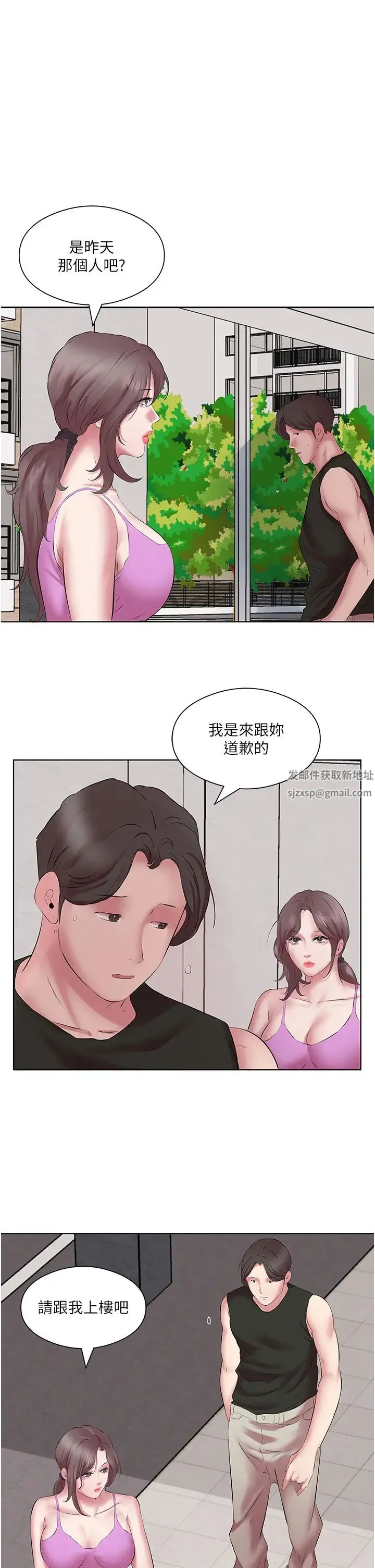 今天吃饱了吗？ - 第11话-现在就想跟妳做 - page 35