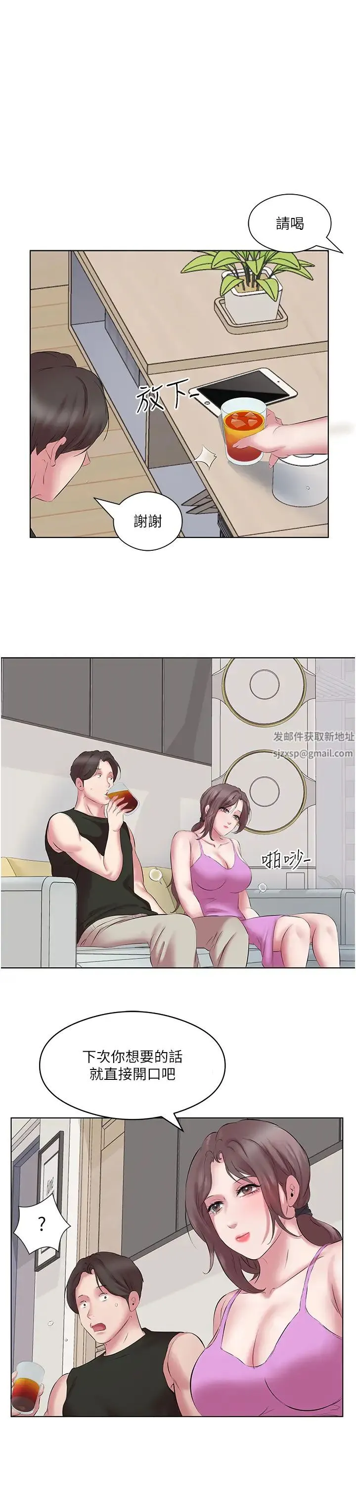 今天吃饱了吗？ - 第11话-现在就想跟妳做 - page 37