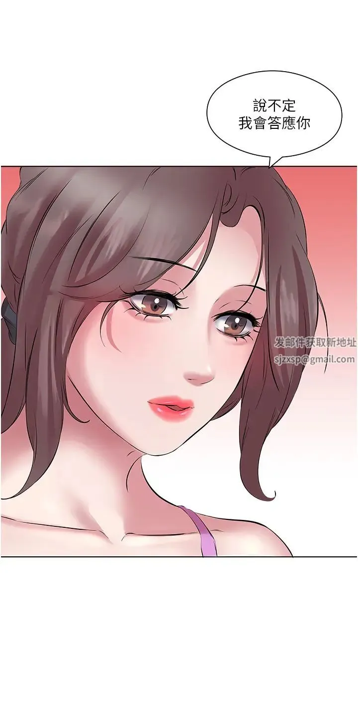 今天吃饱了吗？ - 第11话-现在就想跟妳做 - page 38
