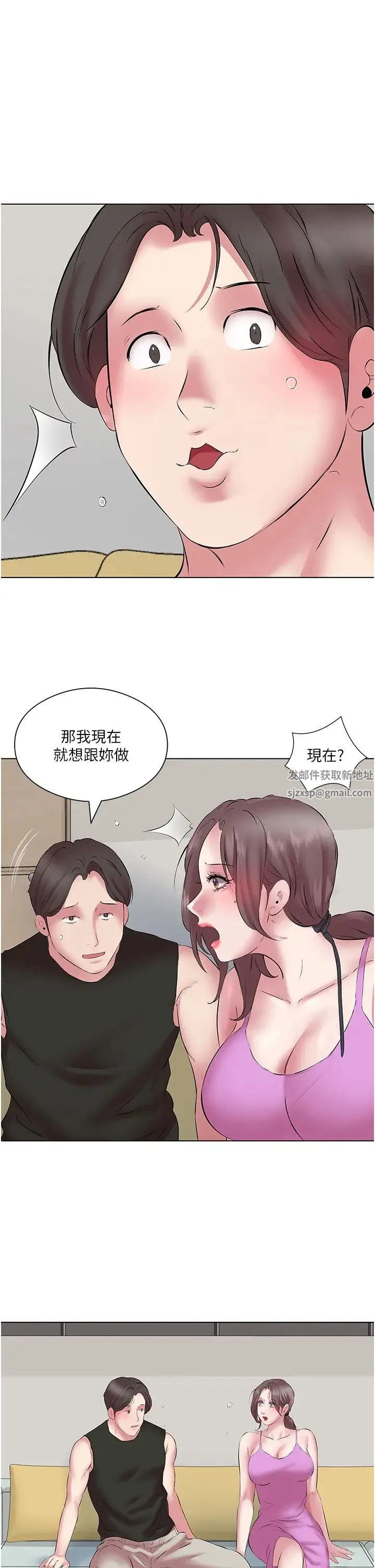 今天吃饱了吗？ - 第11话-现在就想跟妳做 - page 39