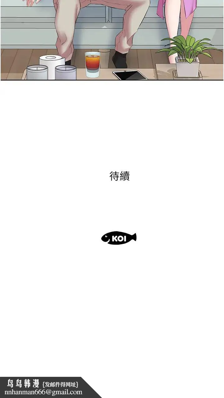 今天吃饱了吗？ - 第11话-现在就想跟妳做 - page 40