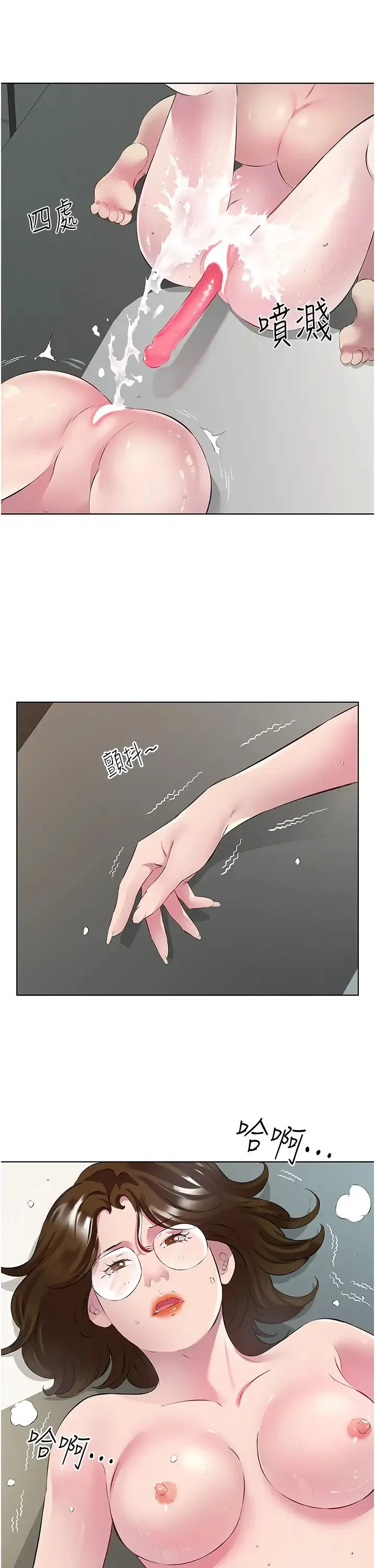 今天吃饱了吗？ - 第43話-快用那根幫人傢止癢 - page 7