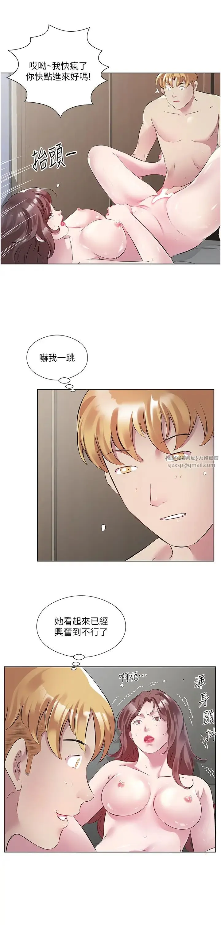 今天吃饱了吗？ - 第43話-快用那根幫人傢止癢 - page 17