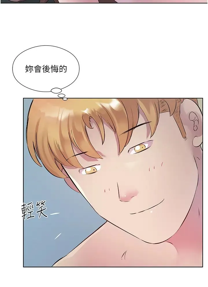 今天吃饱了吗？ - 第43話-快用那根幫人傢止癢 - page 20