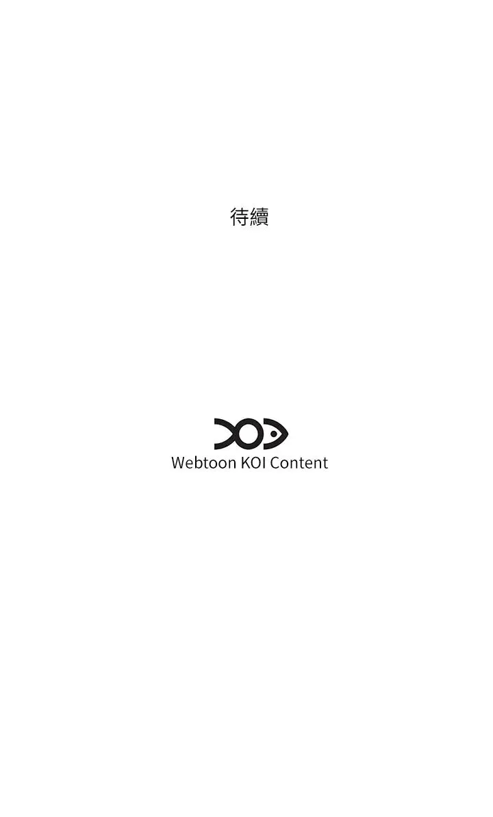 今天吃饱了吗？ - 第43話-快用那根幫人傢止癢 - page 35