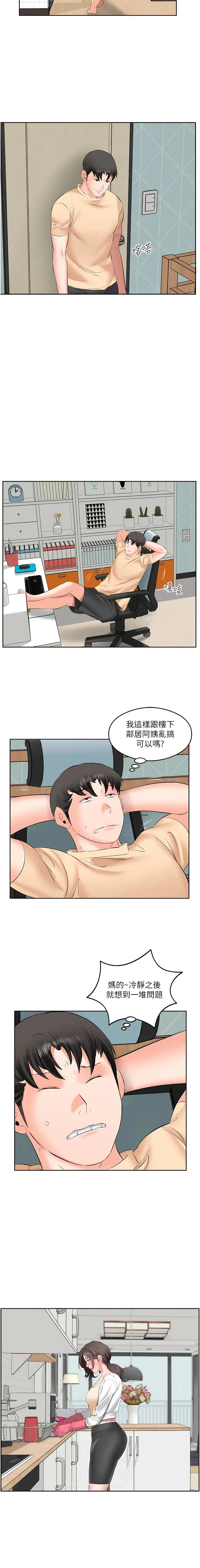 今天吃饱了吗？ - 第5话-源源不绝的香甜蜜汁 - page 8