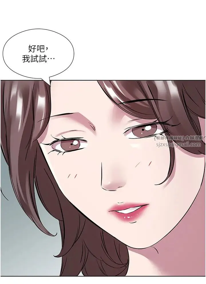 今天吃饱了吗？ - 第42話-張開妳的鮑魚好好感受 - page 4