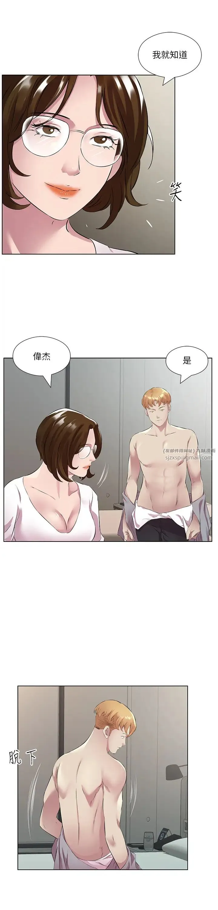 今天吃饱了吗？ - 第42話-張開妳的鮑魚好好感受 - page 5