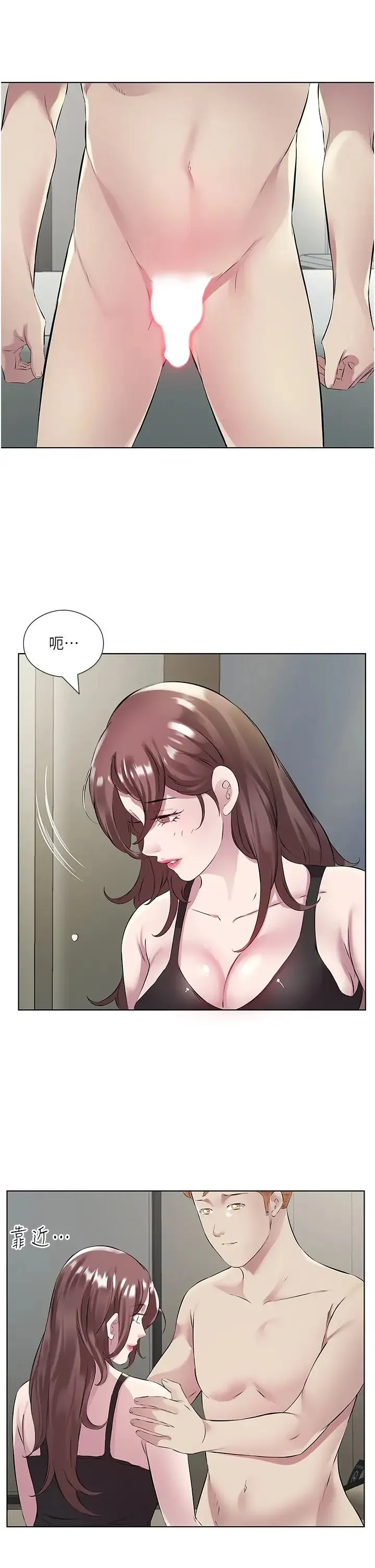 今天吃饱了吗？ - 第42話-張開妳的鮑魚好好感受 - page 7