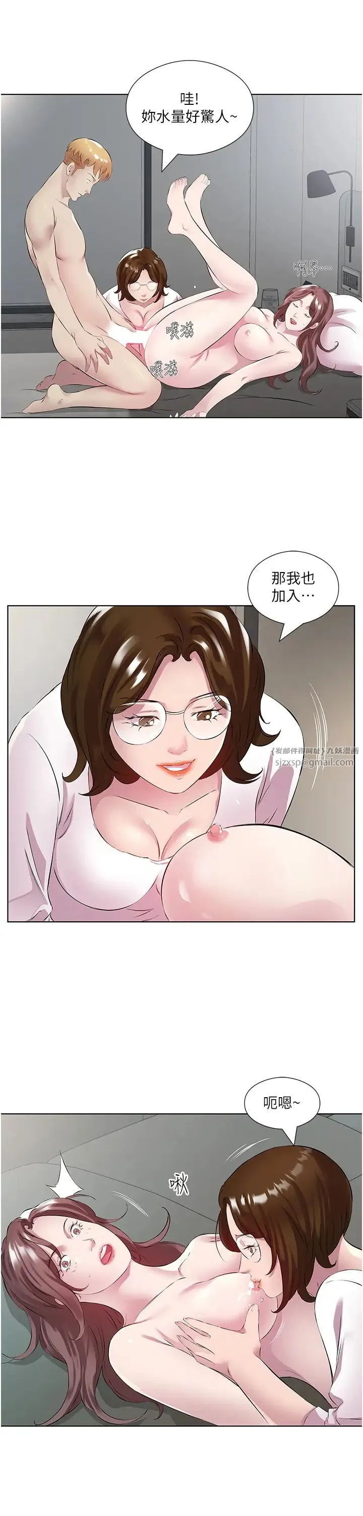 今天吃饱了吗？ - 第42話-張開妳的鮑魚好好感受 - page 17