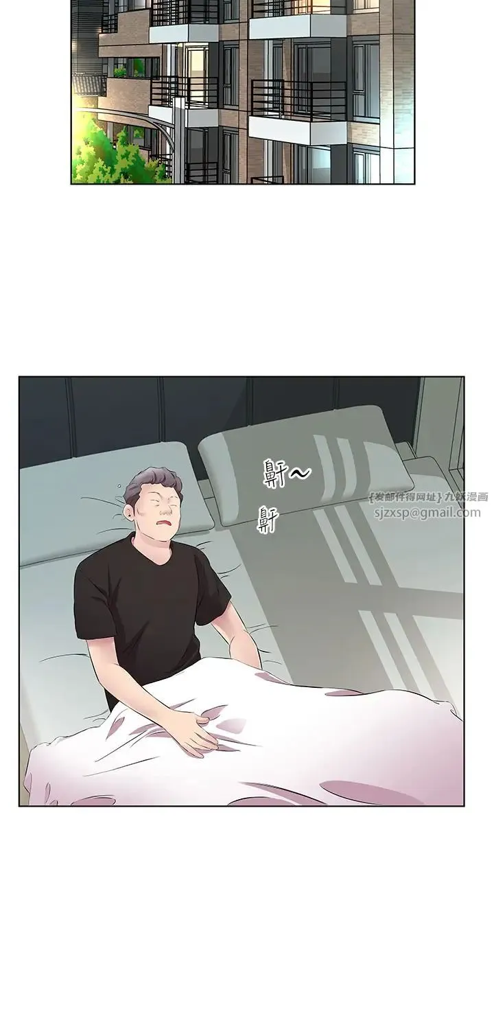 今天吃饱了吗？ - 第33話-妳是不是很想要我? - page 4