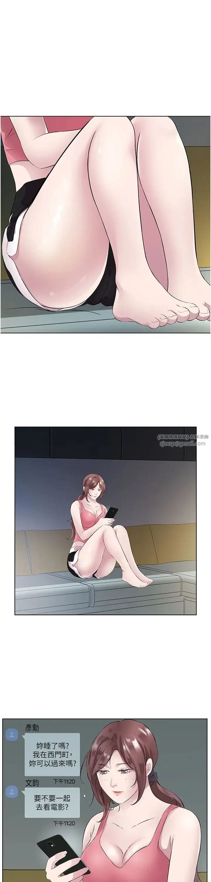 今天吃饱了吗？ - 第33話-妳是不是很想要我? - page 5