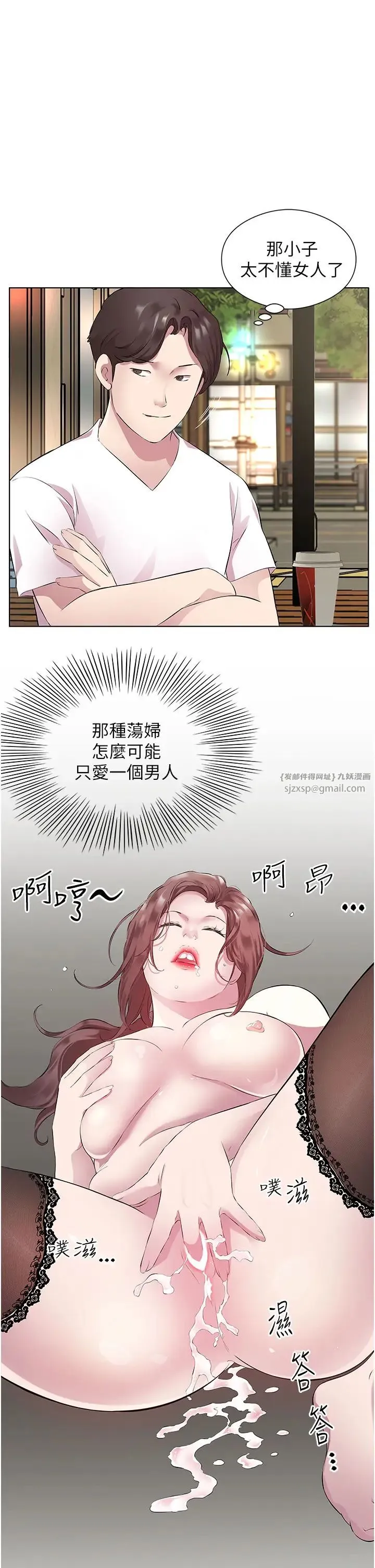 今天吃饱了吗？ - 第33話-妳是不是很想要我? - page 9