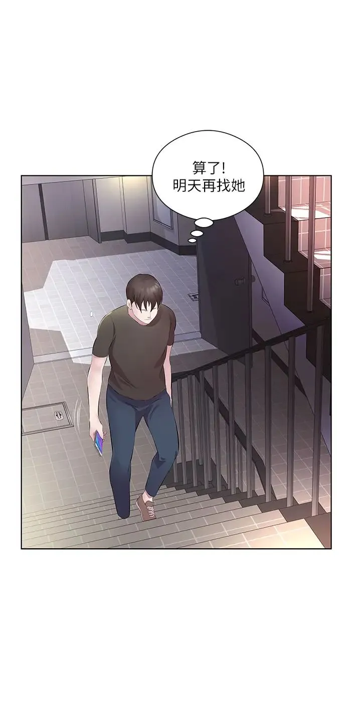 今天吃饱了吗？ - 第33話-妳是不是很想要我? - page 12