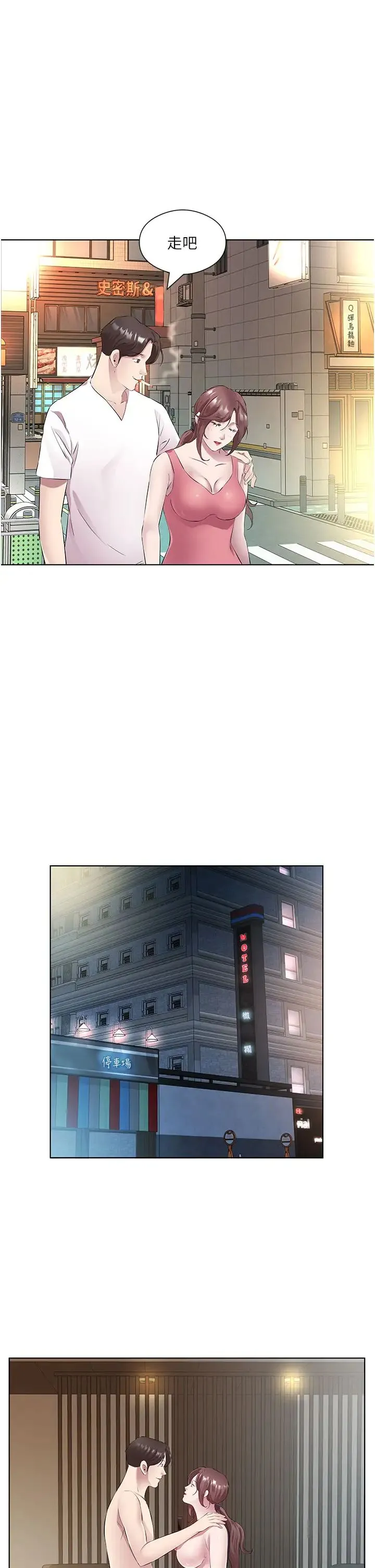 今天吃饱了吗？ - 第33話-妳是不是很想要我? - page 15