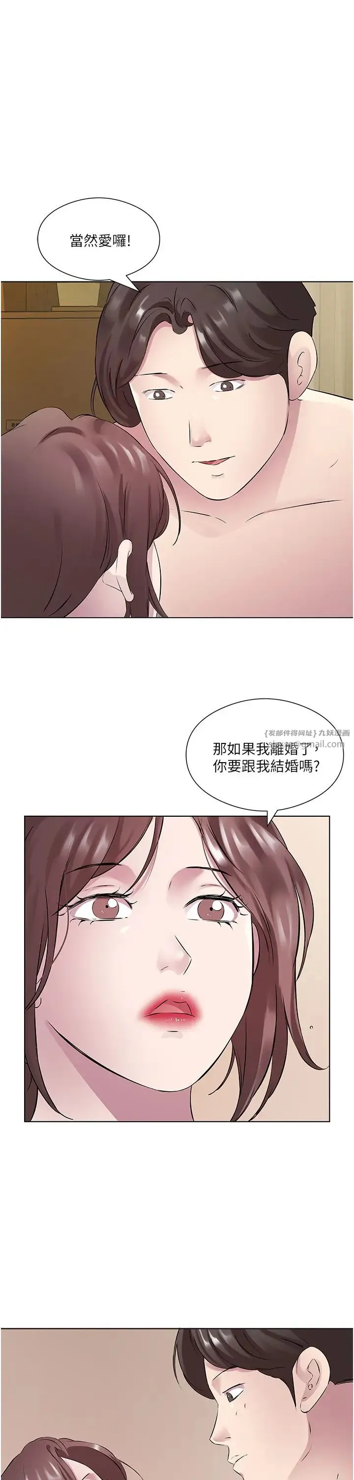 今天吃饱了吗？ - 第33話-妳是不是很想要我? - page 19